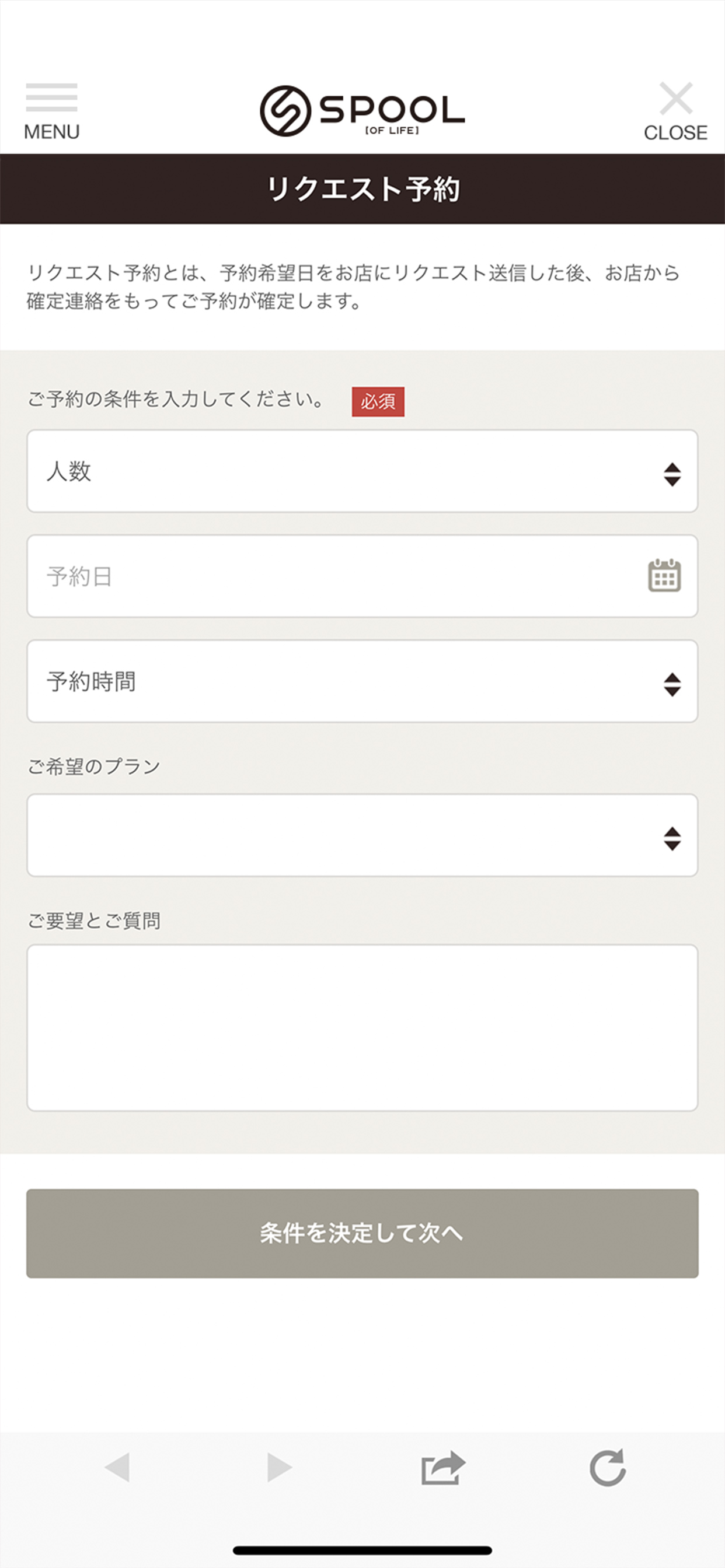 プライベートヘアーサロン SPOOL screenshot 3
