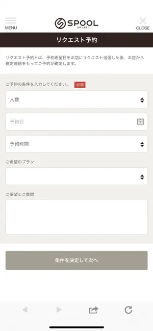 プライベートヘアーサロン SPOOL screenshot 3