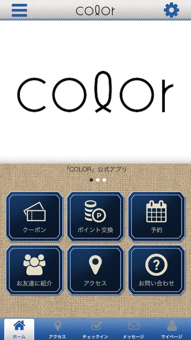 color interior green iPhone screenshot