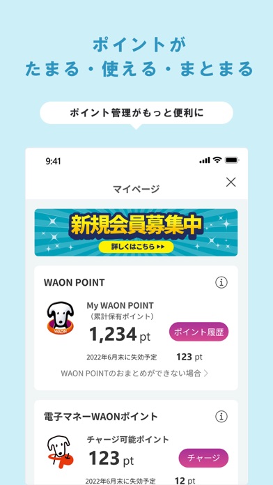 iAEON（アイイオン）のスクリーンショット - 3