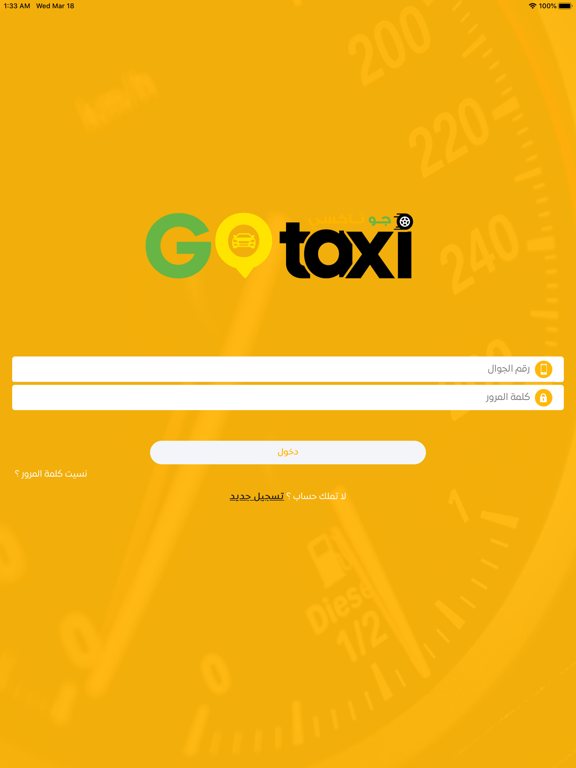 Screenshot #4 pour Go taxi جو تاكسي