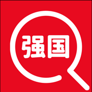 强国题库 - 强国学习好帮手