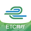 e高速 - ETC网上营业厅 icon