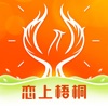 恋上梧桐-购物新风尚 icon