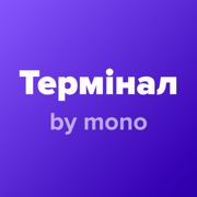 Термінал by mono