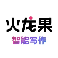 火龙果智能写作-让写作更轻松！ – 毕业论文查重降重