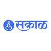 Sakal Marathi News icon