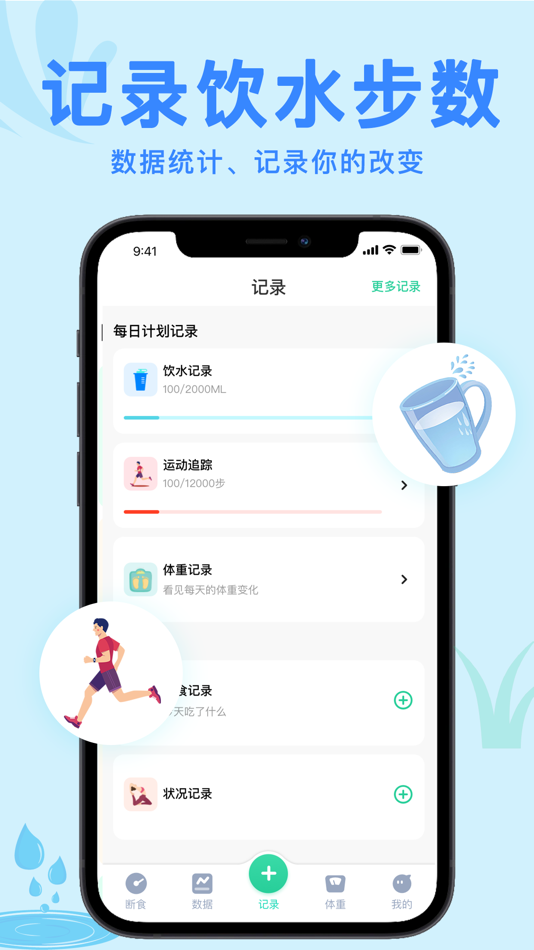 #4. 轻断食now-健康瘦身无需运动节食 (iOS) بواسطة: 春文 姜