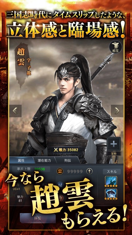 三国覇王戦記～乱世の系譜～ screenshot-4