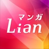 ネクストf Lian（ネクストエフリアン）