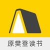 帆书-听大咖解读经典 收获知识 app icon - Book app for iPhone