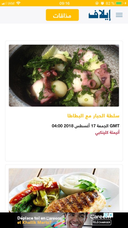 إيلاف screenshot-7