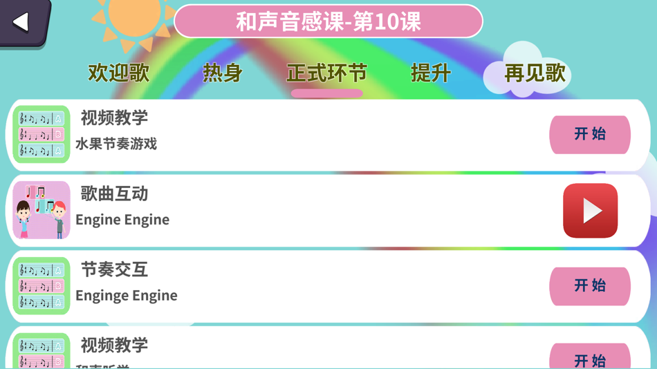 #3. 晓音晓乐机构版 (iOS) 由: Shanghai Yuyue Network Technology Company Limited