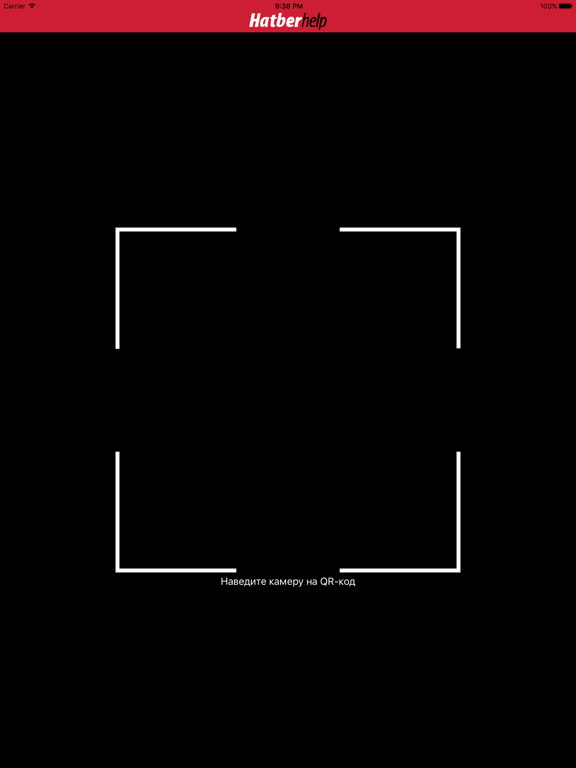 Screenshot #4 pour HatberHelp