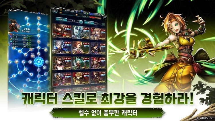 라스트 클라우디아 screenshot-4