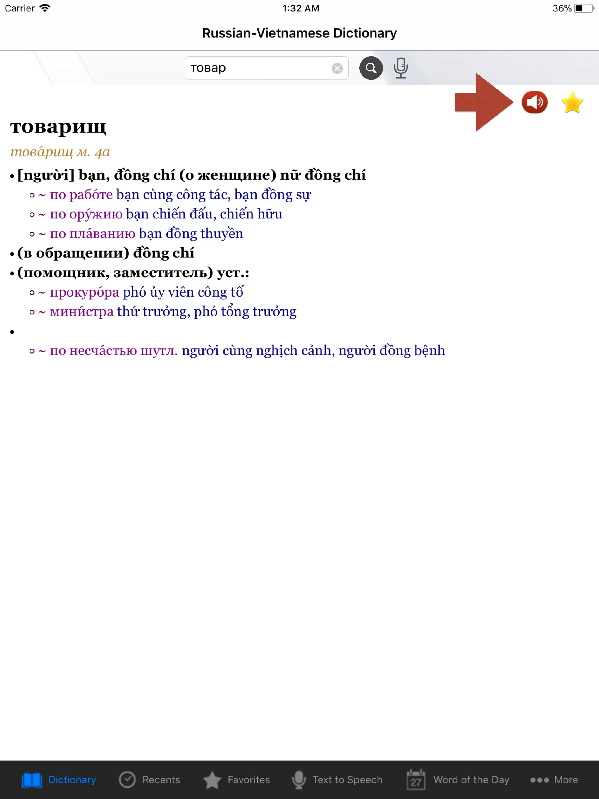 Russian-Vietnamese Dictionary screenshot 7
