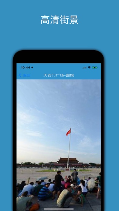 Screenshot 4 of 百斗星图-全球高清卫星街景地图 App