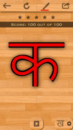 Hindi 101 - Learn to Write screenshot 1