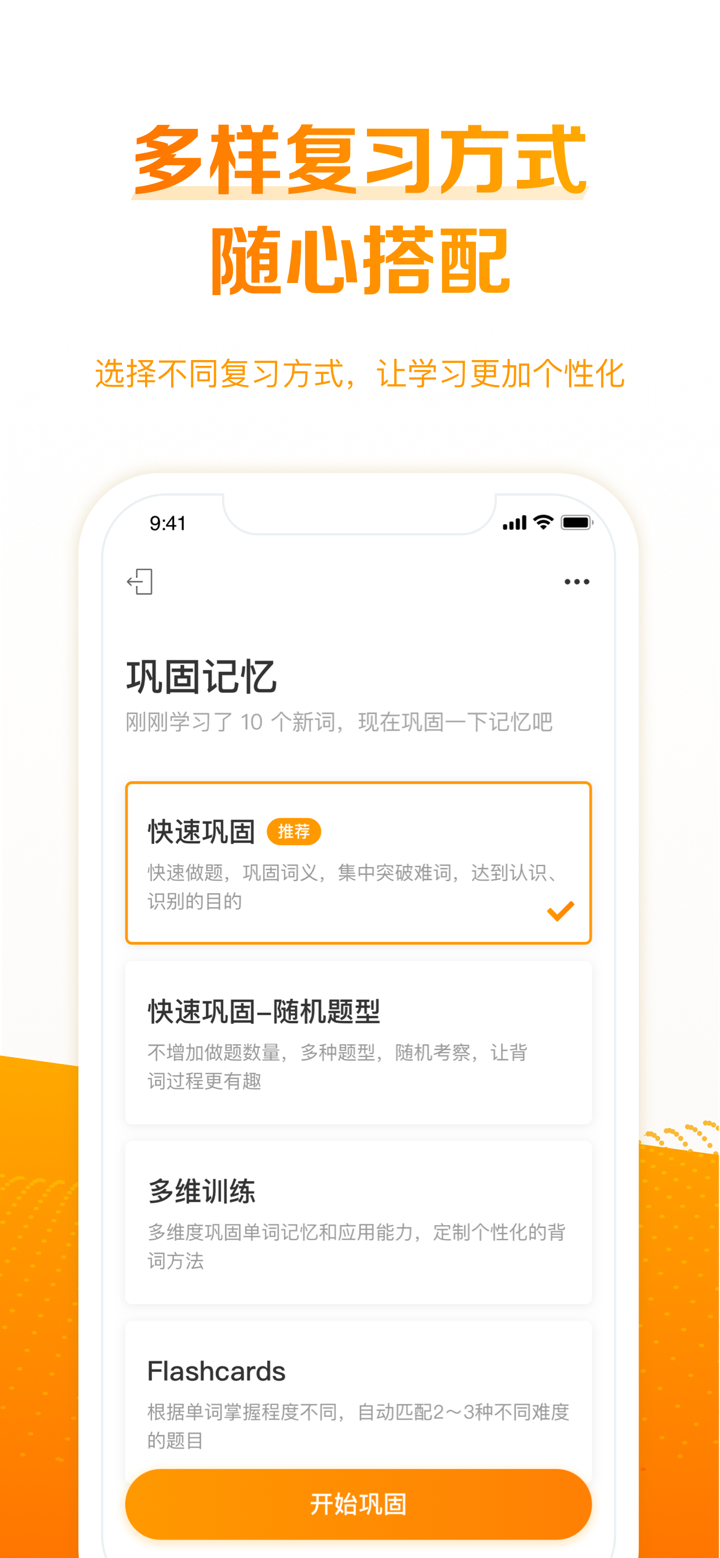 考满分词汇-托福考试核心单词 screenshot 3