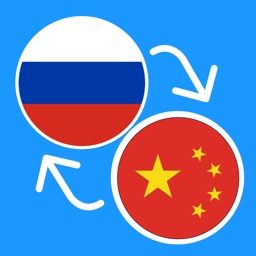 Learn Russian & Chinese