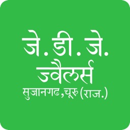 JDJ Jewellers
