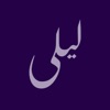 Layla Abdellatif icon