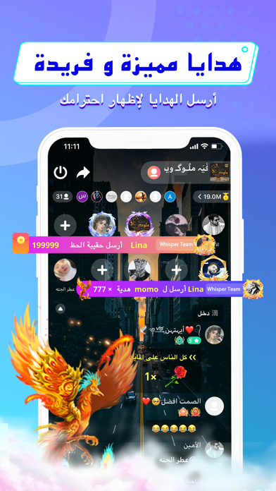 ويسبر - دردشة و ألعاب Screenshot