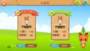 新博少儿对弈平台 screenshot 4