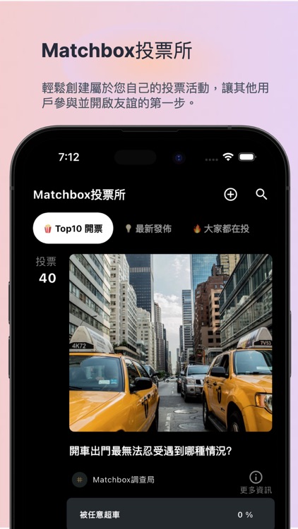 Matchbox - 投票交友，遇見MBTI screenshot-3