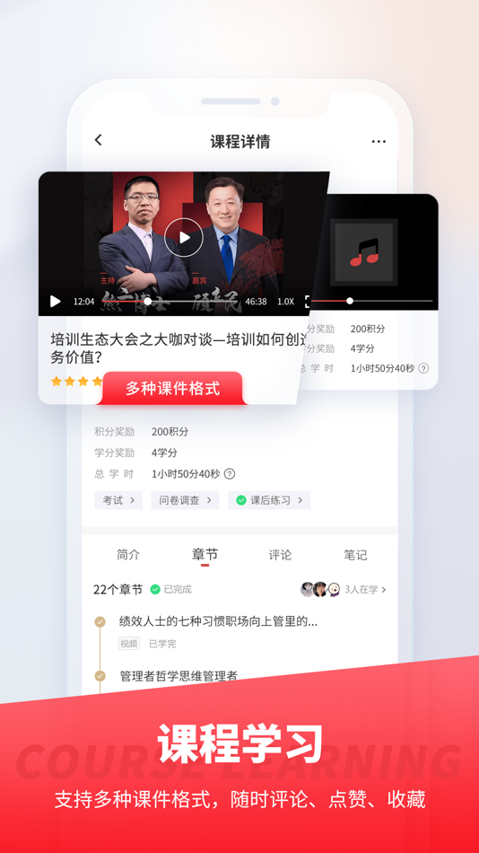 #3. 魔学院-企业培训云平台 (iOS) 由: Chinamobo Co,. Ltd.