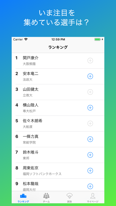 球歴.com screenshot