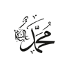 صلى على محمد - نختم القرآن - Mohamed Abdelsalam