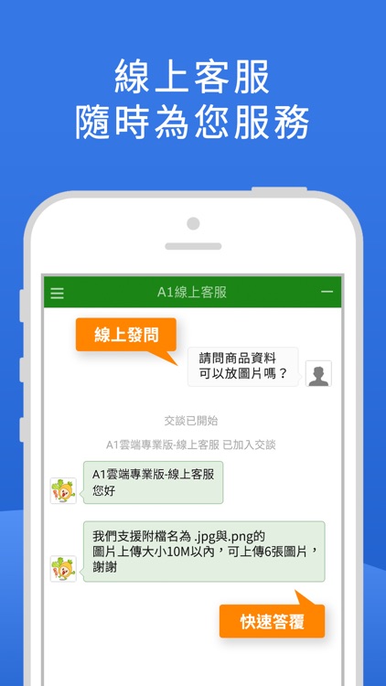 雲端進銷存-庫存訂單隨時查，帳務快速記 screenshot-6