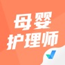 Get 母婴护理师考试聚题库 for iOS, iPhone, iPad Aso Report
