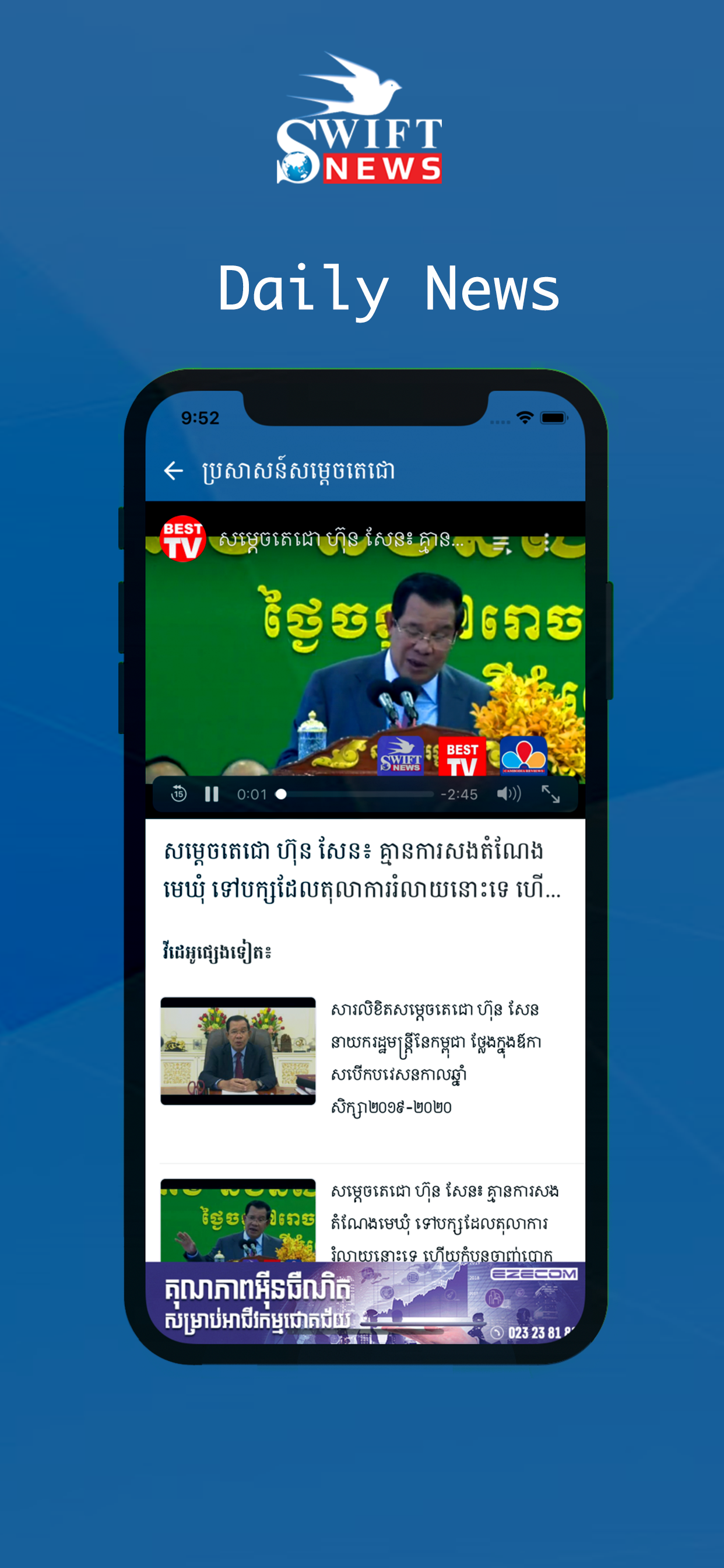 Swift News screenshot 6