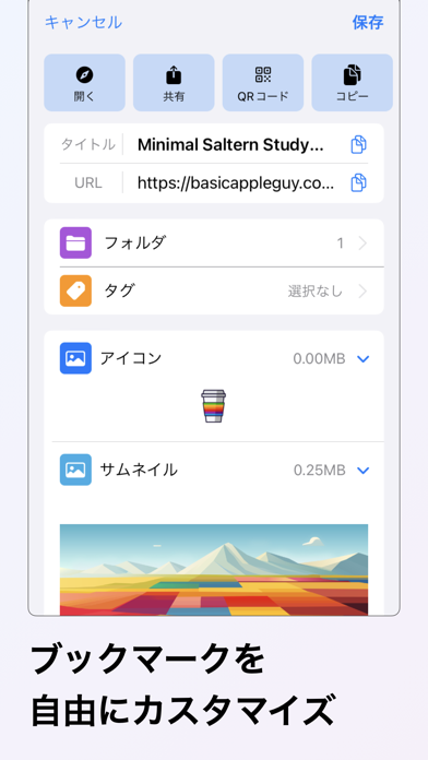 Bookmarks - リンク管理アプリのおすすめ画像2