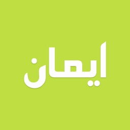 iman - Prayer Time & Qibla