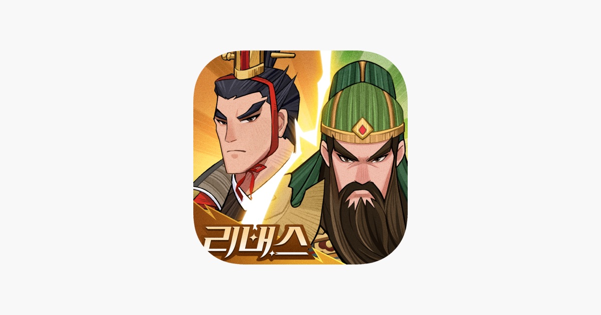 삼국지 리버스 2