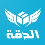 Get الدقة للتوصيل السريع for iOS, iPhone, iPad Aso Report