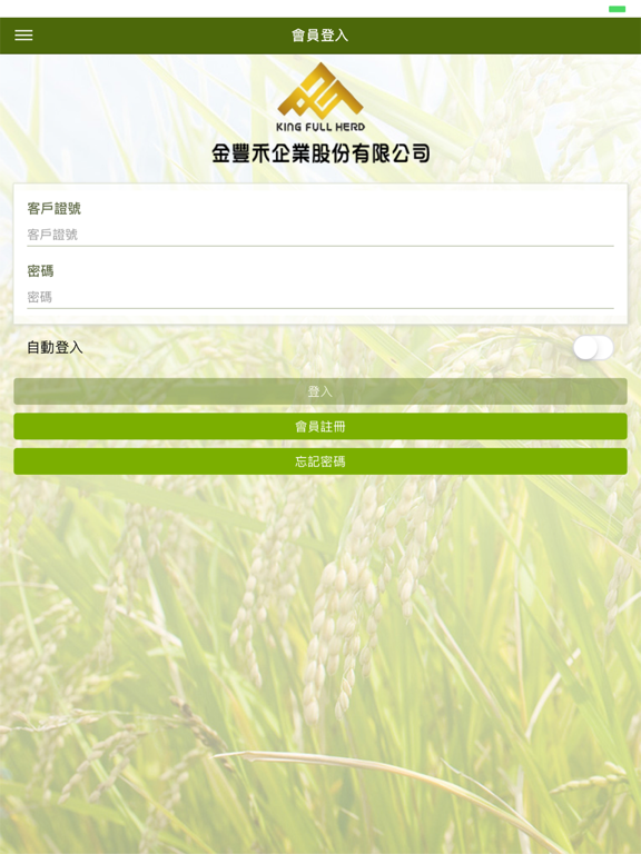 Screenshot #5 pour 麗池米