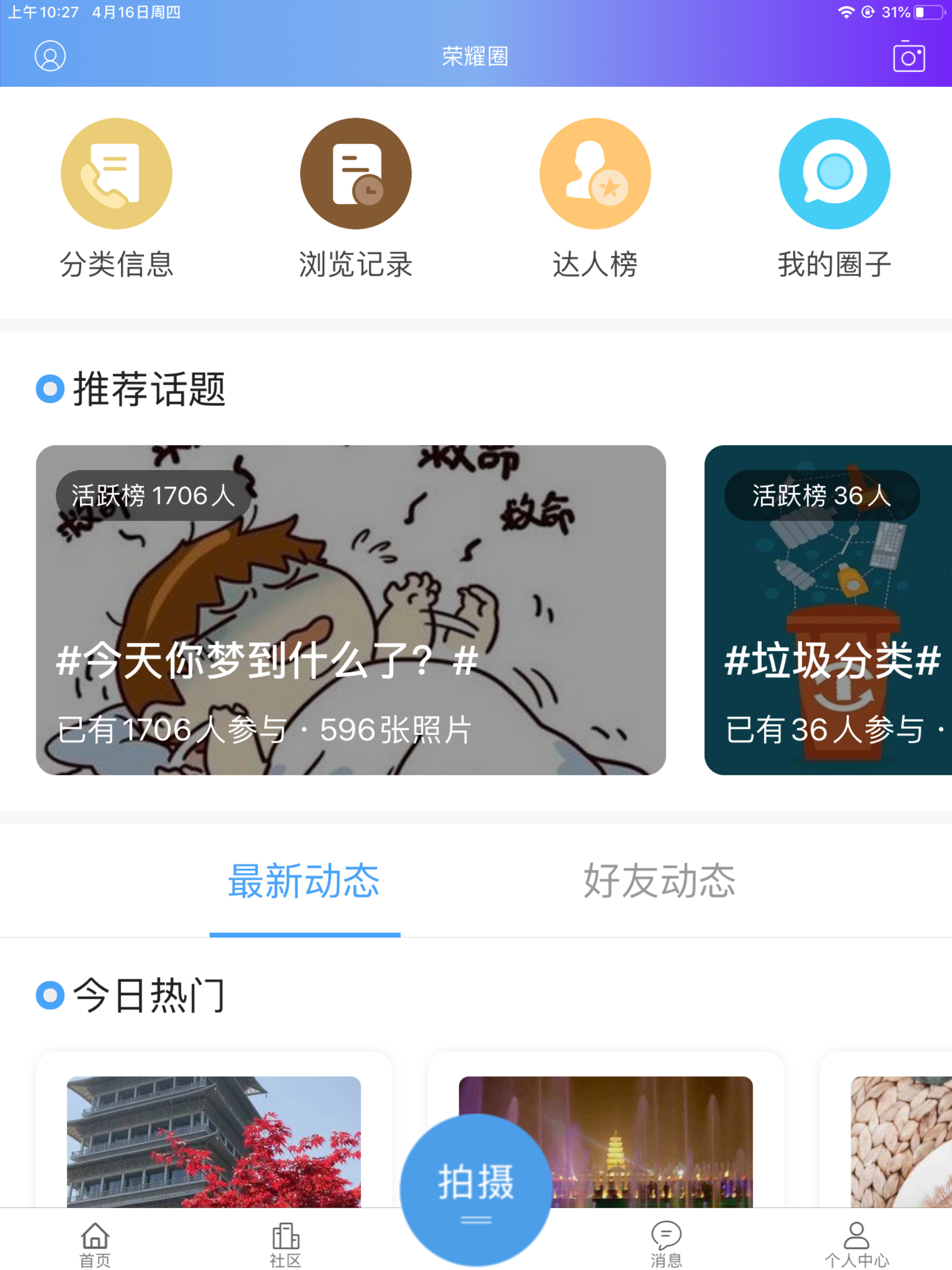 荣耀西安网