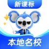 考霸刷题宝-小初高优质试卷小四门随身疯狂刷题神器