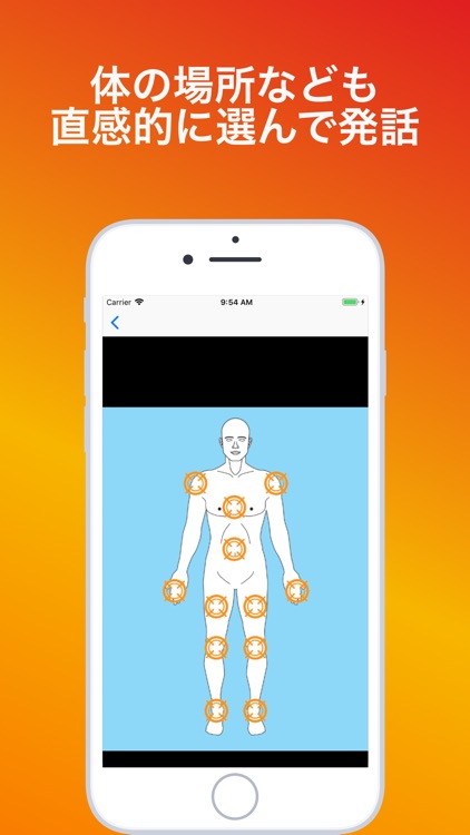 MyVoiceApp -発声が困難な人向けの会話支援アプリ screenshot-6
