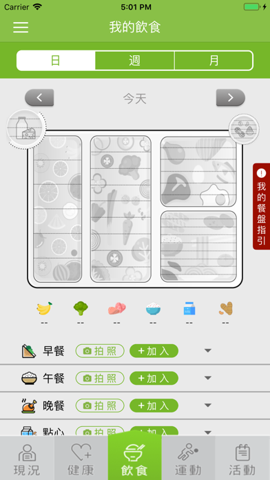 Screenshot #1 pour 新北動健康4.0