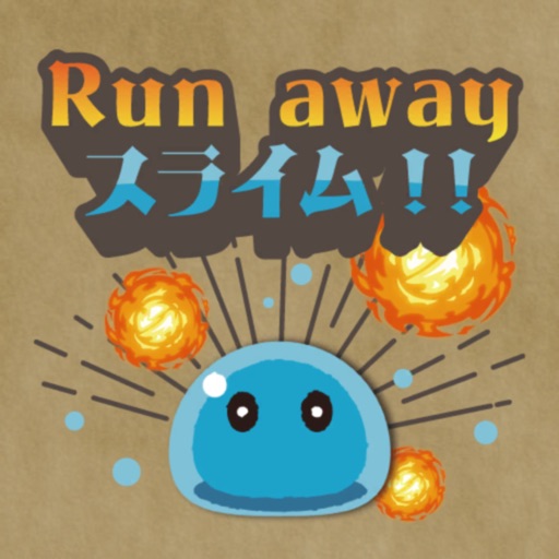 Runawayスライム！！