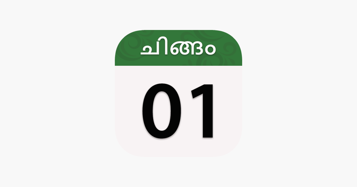 ‎Chandran Malayalam Calendar on the App Store