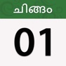Get Chandran Malayalam Calendar for iOS, iPhone, iPad Aso Report