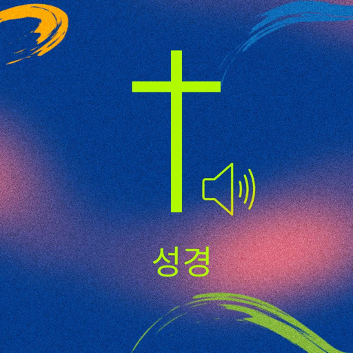 Korean Bible Audio