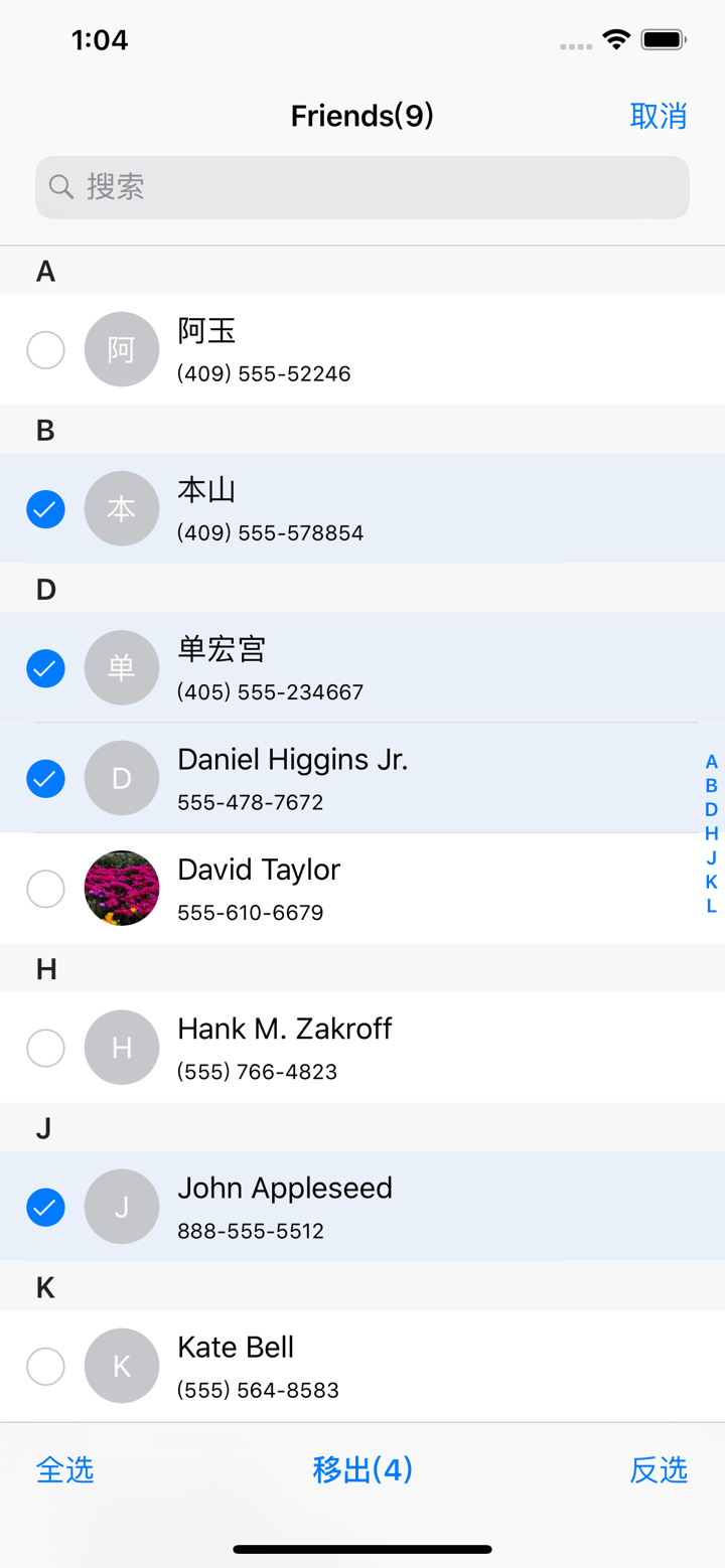 We通讯录 screenshot 8