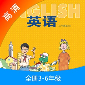 螢幕擷取畫面 (7) 冀教版(三年级起点)小学英语点读同步学习机